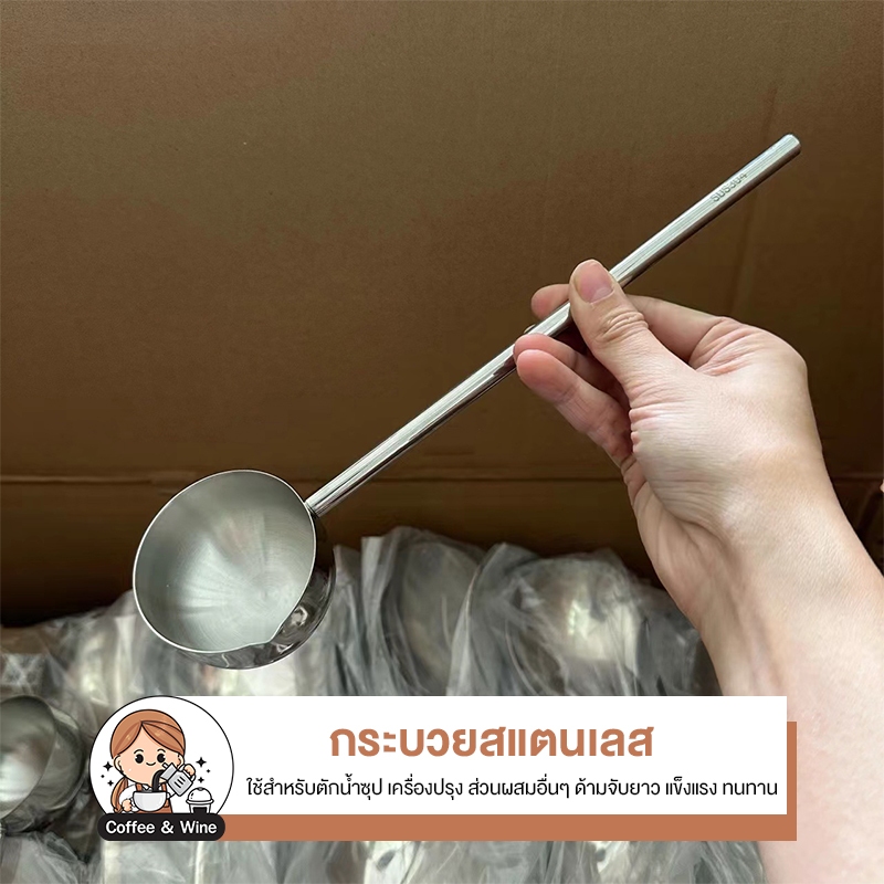กระบวยสเตนเลส ด้ามจับยาว SUS304 มีปากเท ช้อนซุป ช้อนตักน้ำมัน หม้อไฟ ของใช้ในครัว ช้อนเล็ก ช้อนเทซอส กระบวยจิ้มจุ่ม