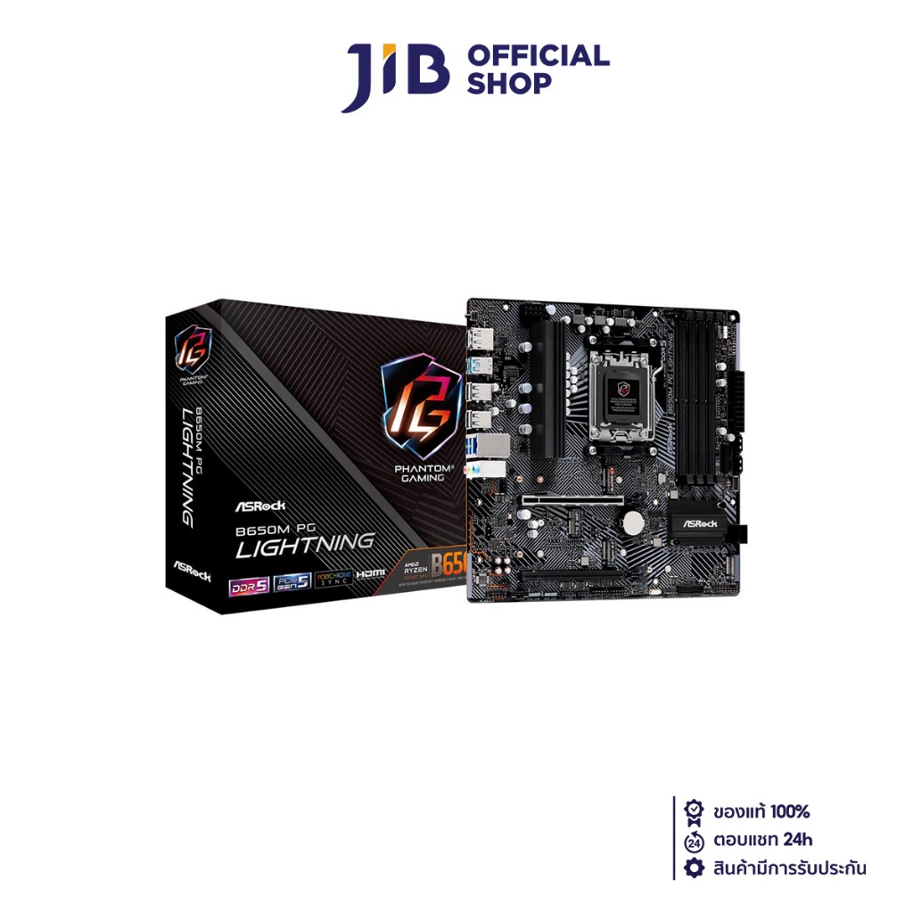 MAINBOARD (เมนบอร์ด) ASROCK B650M PG LIGHTNING (AMD SOCKET AM5 DDR5 MICRO-ATX)