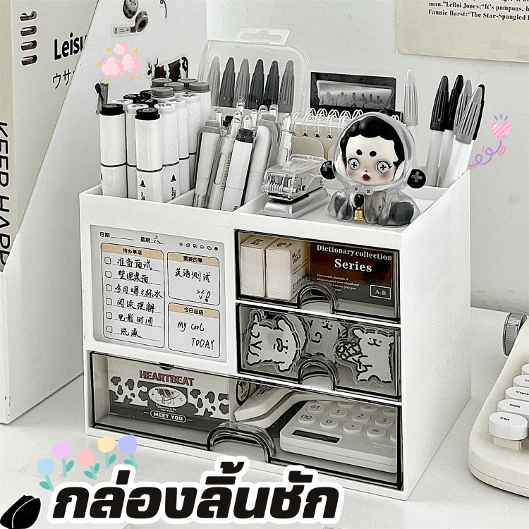 กล่องลิ้นชักตั้งโต๊ะ กล่องเก็บเครื่องสำอาง อเนกประสงค์ เก็บอุปกรณ์เครื่องเขียน ลิ้นชักมินิมอล