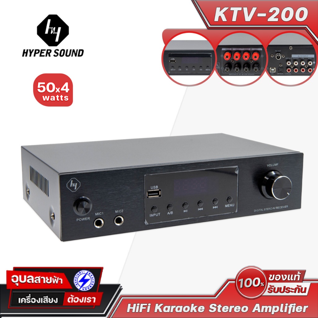 Hyper Sound KTV-200 50Wx4 แอมป์ขยาย บลูทูธ เครื่องเสียง สเตอริโอ Audio Bluetooth HIFI Stereo Amp