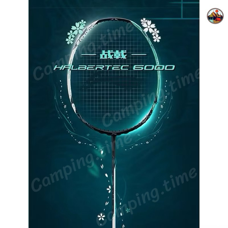 Halbertec 6000 ไม้แบดมินตัน Li-ning ของแท้100%