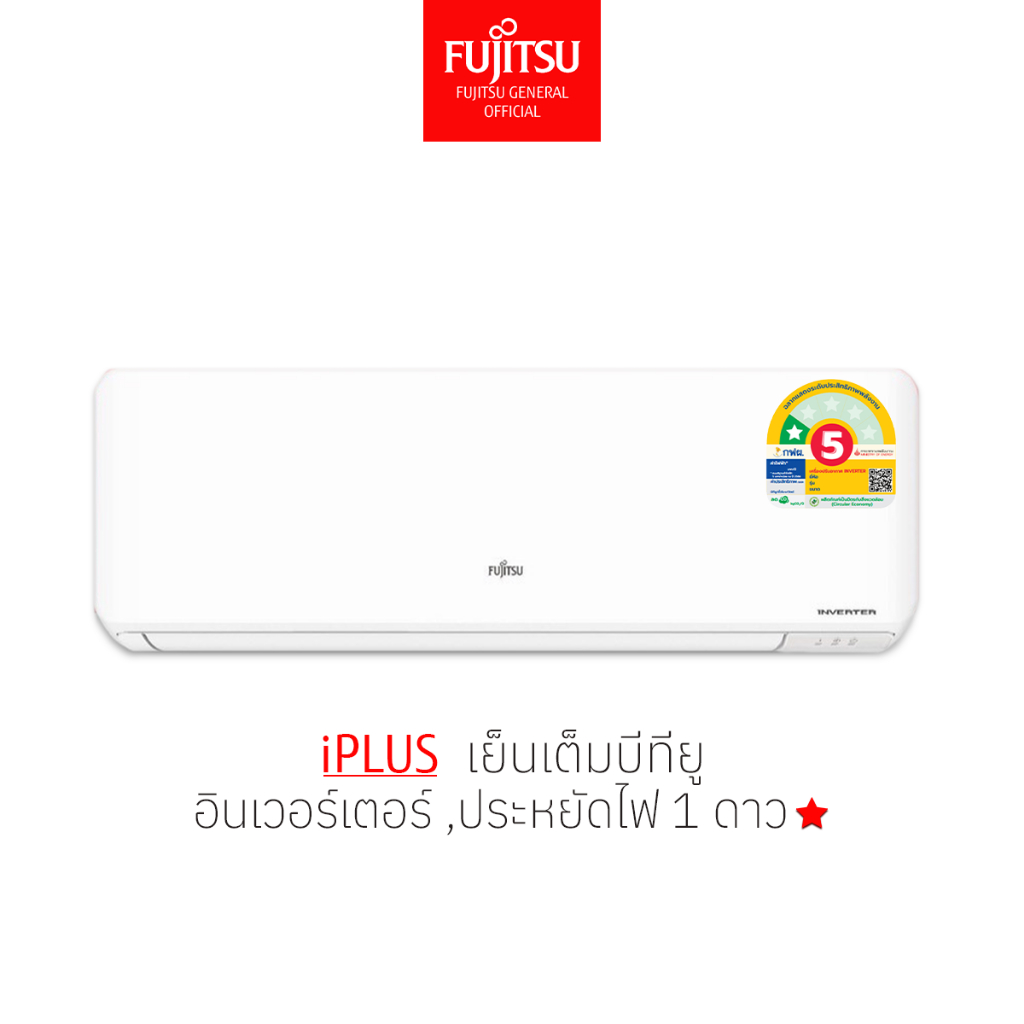 🟥[ส่งฟรีไม่รวมติดตั้ง] FUJITSU แอร์ ฟูจิตสึ  ระบบอินเวอร์ทเตอร์  รุ่น iPLUS  ขนาด 9700-22200BTUกันจิ