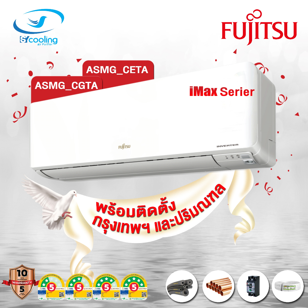 Fujitsu iMAX Inverter รุ่น: ASMG_CGTA,CETA  (พร้อมติดตั้งกรุงเทพ-ปริมณฑล)