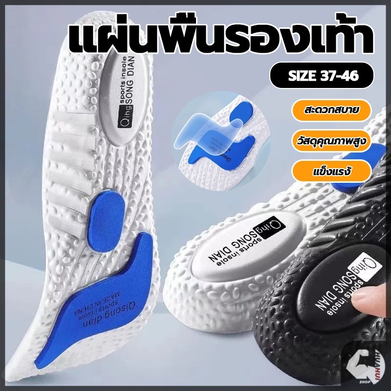 แผ่นรองเท้ากีฬาเพื่อสุขภาพ พื้นรองเท้าเบาะลม ซับแรงกระแทกได้ดี ใส่นุ่มสบาย เข้าได้กับรองเท้าทุกประเภท