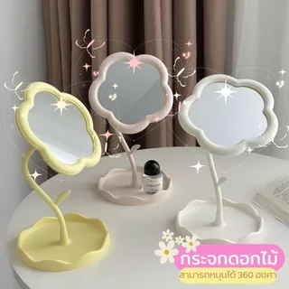 กระจกตั้งโต๊ะ น่ารัก และทนทาน สามารถถอดออกได้
