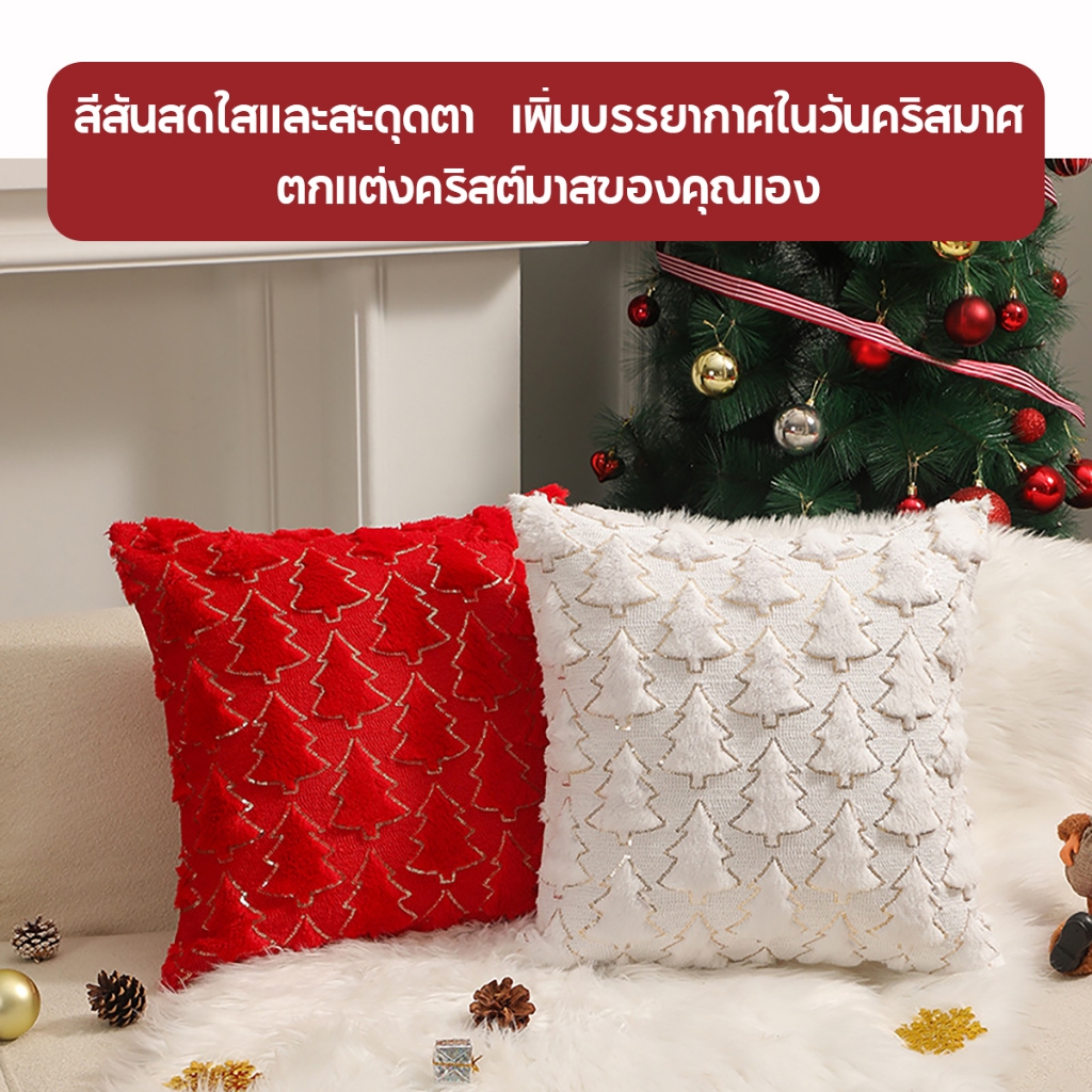 ปลอกหมอนคริสต์มาส ปลอกหมอนตกแต่งต้นคริสต์มาส แบบนิ่มโยนปลอกหมอน ตกแต่งบ้านคริสต์มาส - รูปที่ 5