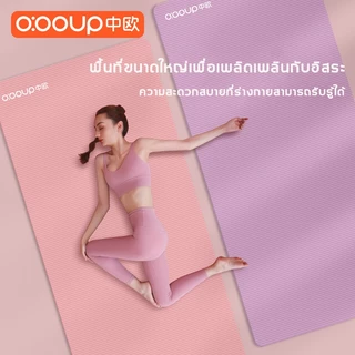 o:ooup เสื่อโยคะหนา 20 มม. กันลื่น yoga mat for woman ฟรีเชือกโยคะ ฟรีถุงตาข่ายพกพา nbr raining mat