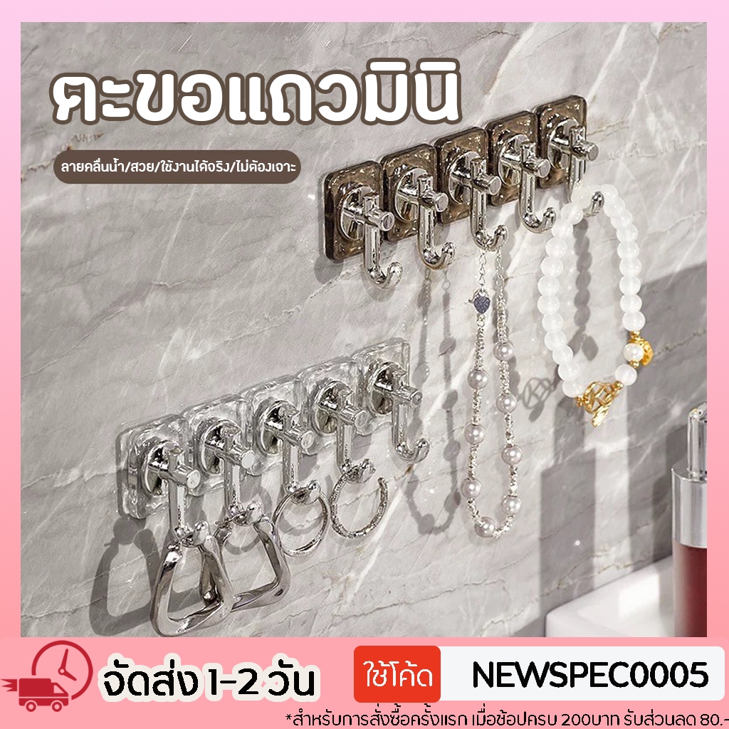ตะขอแขวนมินิ อุปกรณ์ห้องน้ำ กาวในตัว แขวนเครื่องประดับ สร้อย แหวน ตะขอเสื้อผ้า ไม้แขวนประตูพลาสติก ไม้แขวน
