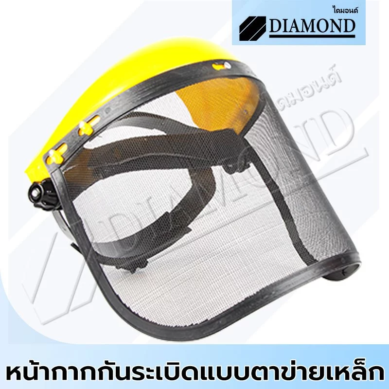 Diamond หมวกตัดหญ้า หน้ากากตัดหญ้า กันสะเก็ดหิน หน้ากากกันหญ้า กันหิน แบบสวม อย่างดี