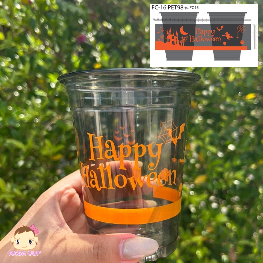 [Halloween-100] แก้ว PET 16oz รุ่น FC ยี่ห้อ FPC สกรีนลาย Halloween ตัวเลือกสีด้านใน บรรจุ 100 ใบ (เฉพาะแก้วไม่รวมฝา)
