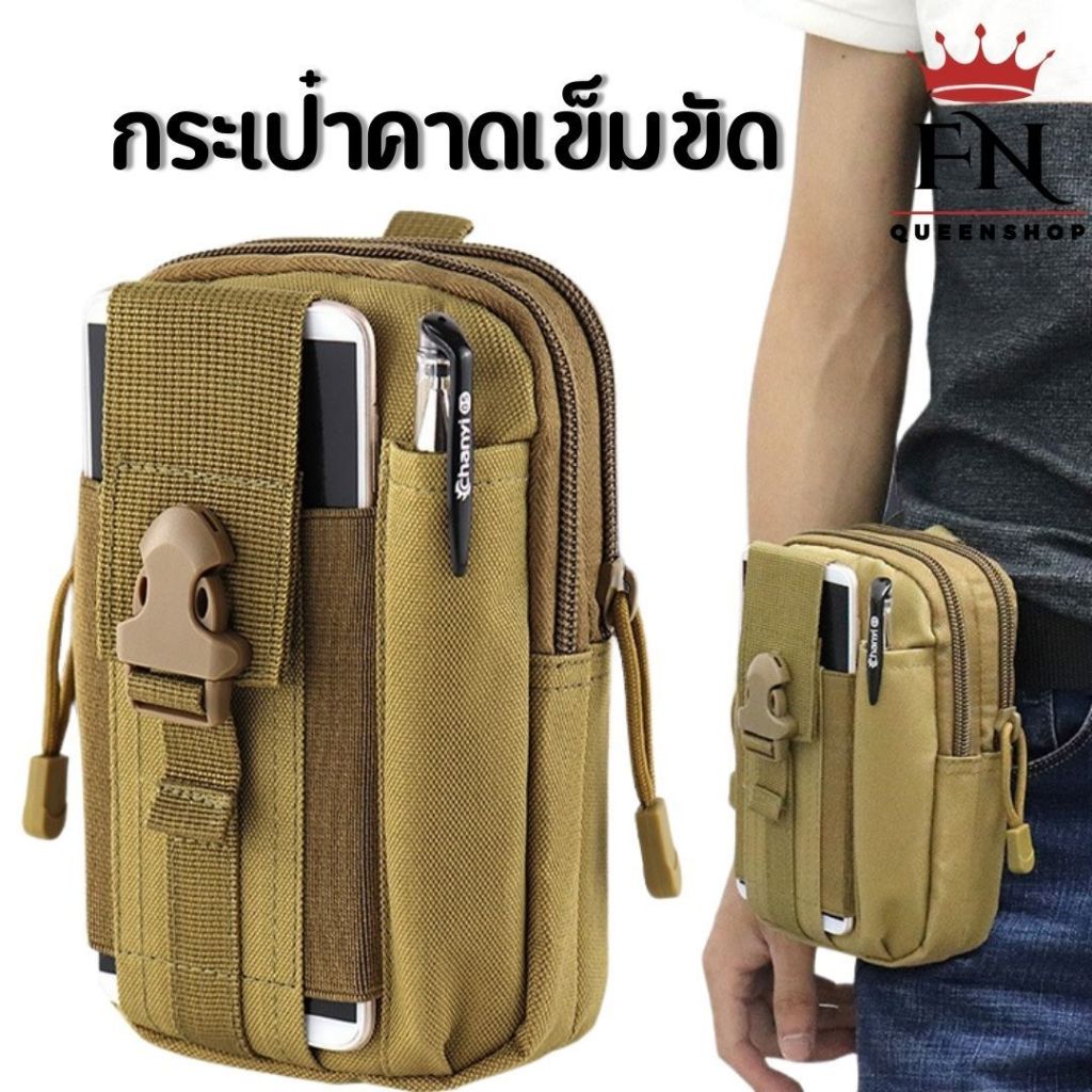 กระเป๋าคาดเข็มขัด ลายทหาร ลายพราง กระเป๋าผู้ชาย คาดอก