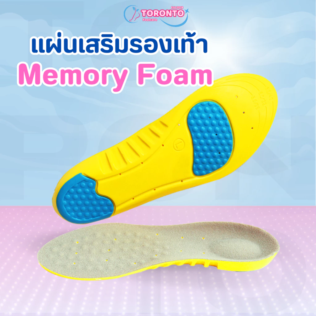 แผ่นเสริมรองเท้าเพื่อสุขภาพ Memory Foam ลดแรงกระแทก สำหรับเดิน วิ่ง ออกกำลังกาย ตัดขอบได้ รุ่น SM201