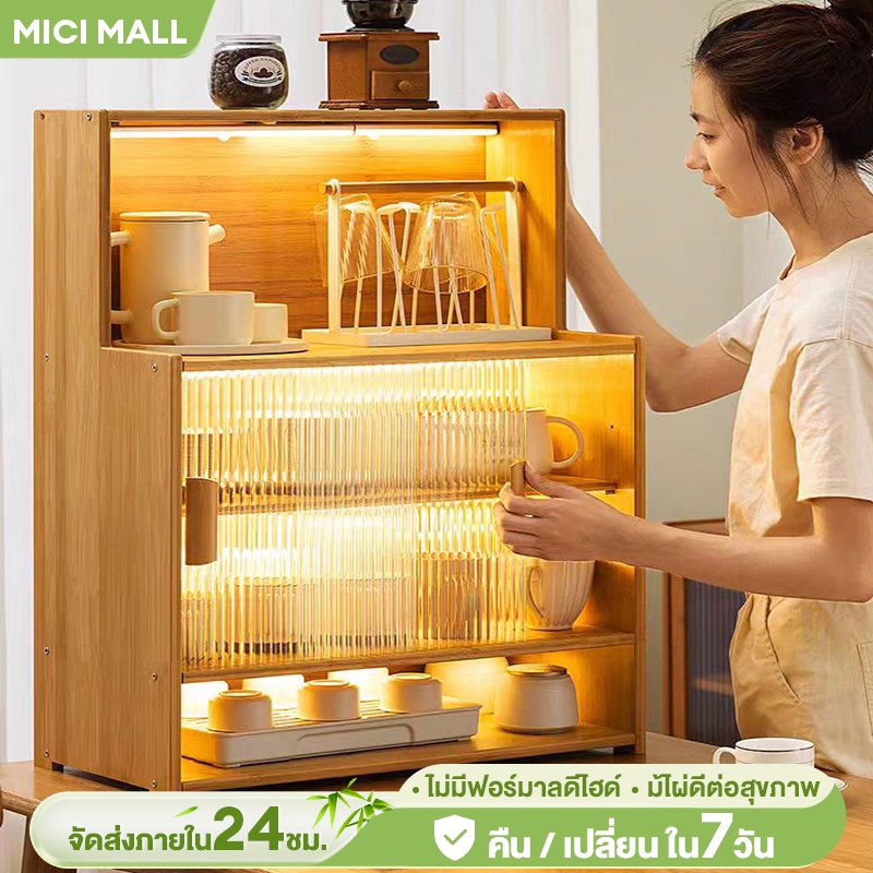 MICI ตู้ไม้เก็บของ ตู้ไม้วางของ เฟอร์นิเจอร์ไม้ ตู้เก็บของบานกระจก ตู้เก็บของสไตล์ญี่ปุ่น ตู้เก็บของ การจัดเก็บที่ดีเยี
