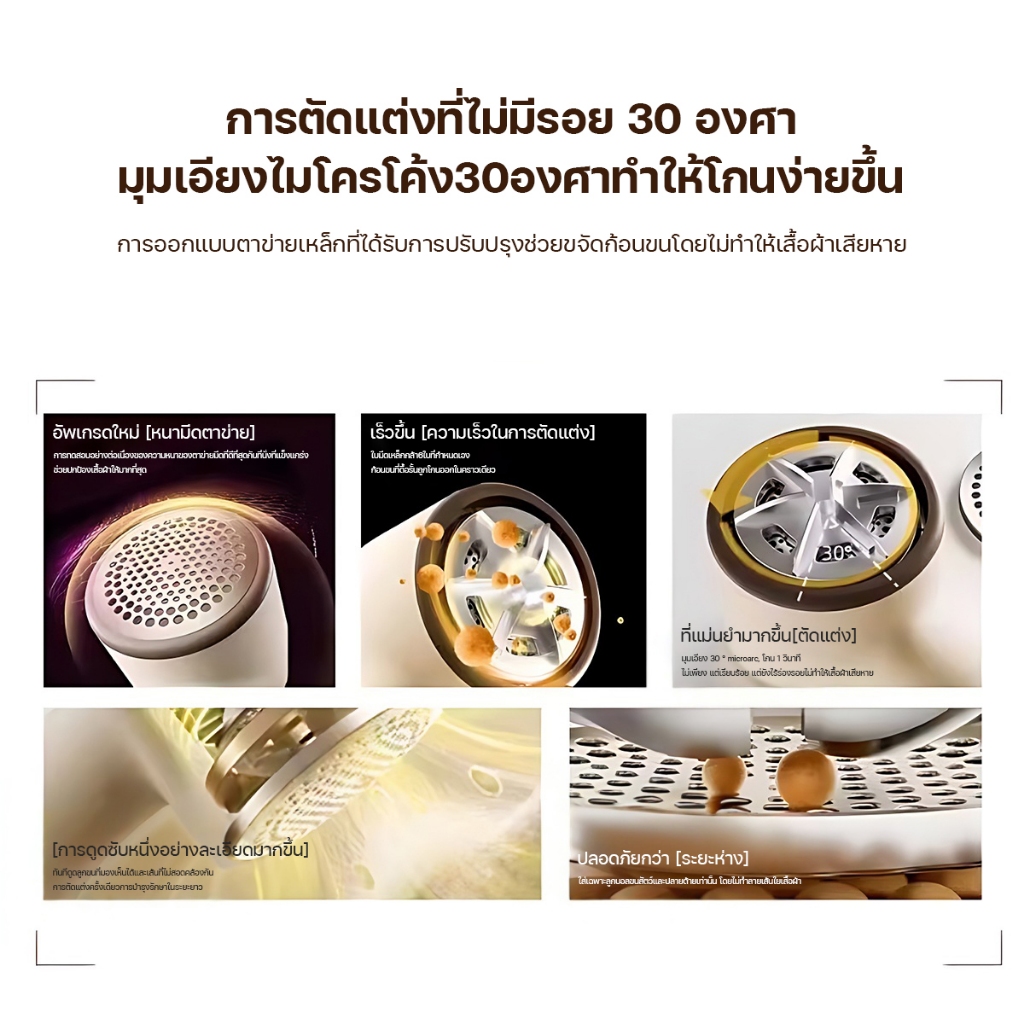 Keluer เครื่องตัดขุยผ้า ปรับระดับได้ 3 ระดับ จอแสดงผล LED ชาร์จUSB ไร้สาย Hair Ball Fuzz Trimmer - รูปที่ 3