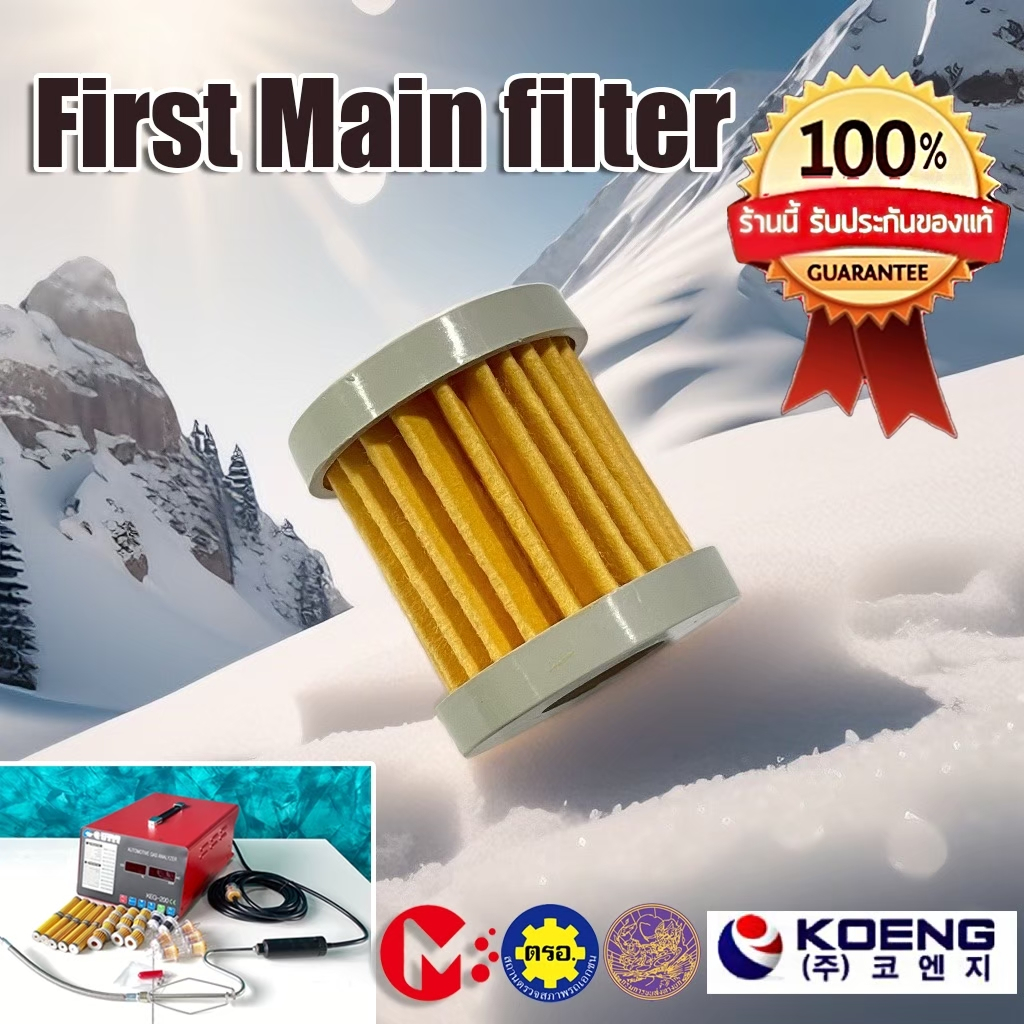 First Main Filter (แบ่งขาย) กรองฝุ่นสำหรับเครื่องวิเคราะห์ก๊าซ HC/CO KOENG ของแท้ 100%