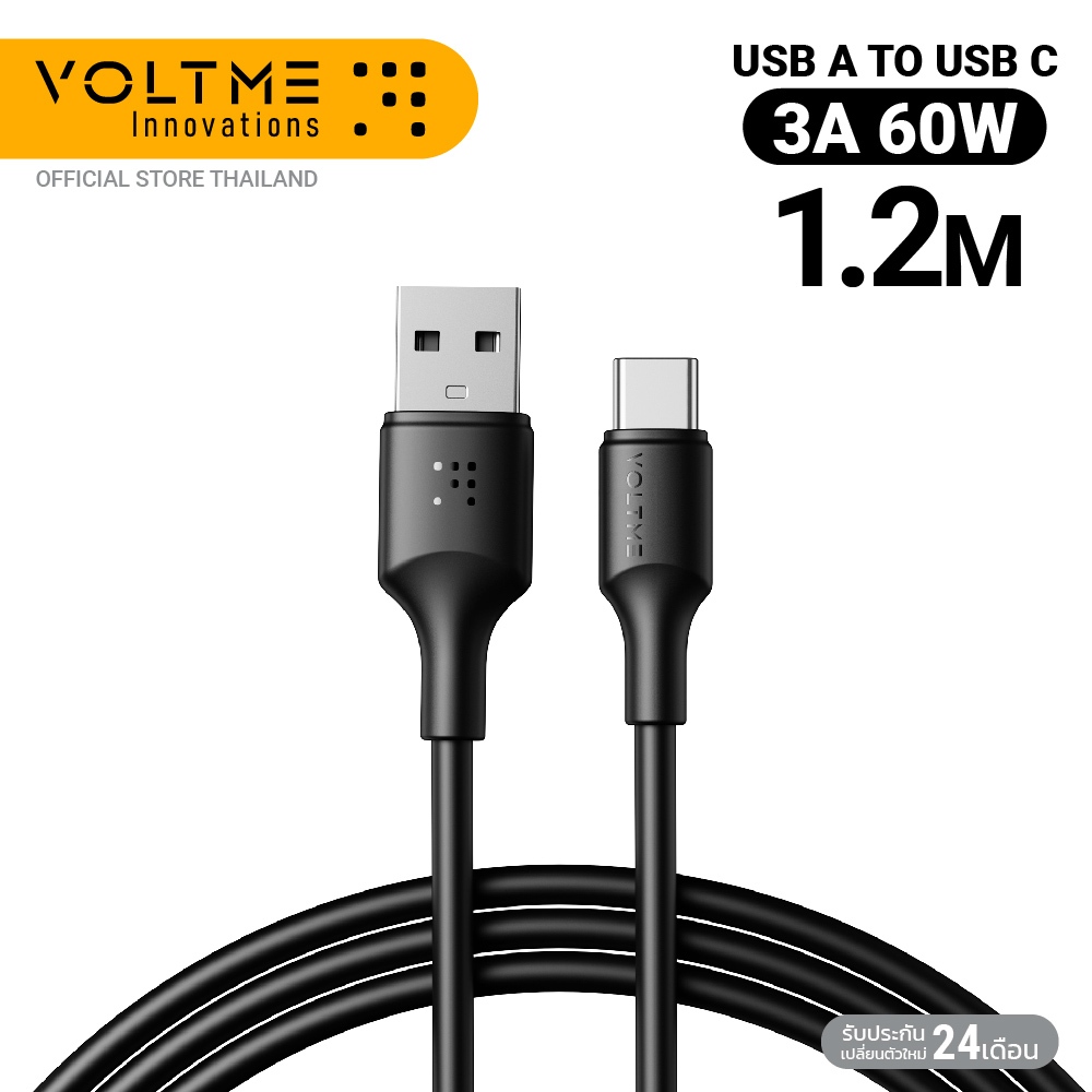 VOLTME POWERLINK EDC USB-A TO USB-C :1.2M : 60W