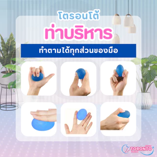 ซิลิโคนบริหารมือ รูปไข่ ลูกบอลบีบบริหารมือซิลิโคน ลูกบอลยางซิลิโคน ช่วยบริหารนิ้วมือ ใช้ออกกำลังกาย