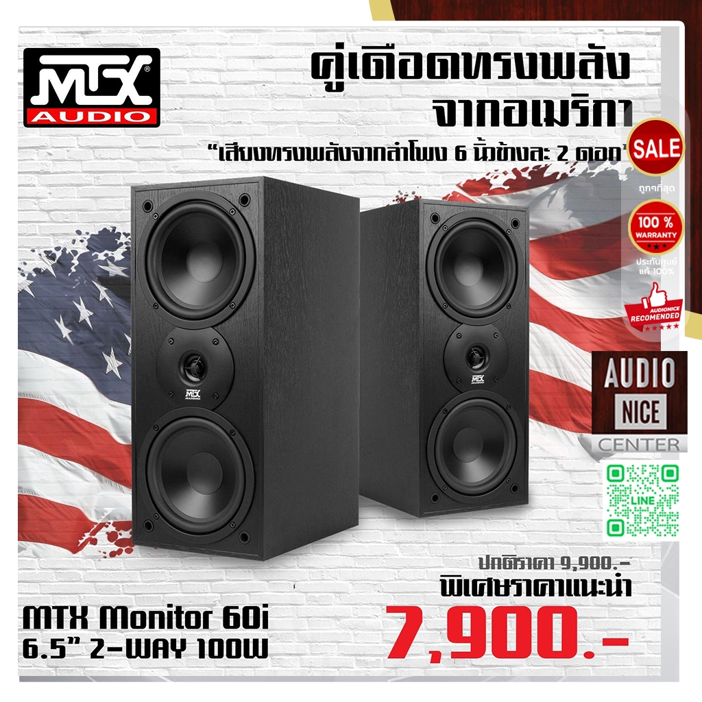 MTX Audio MONITOR 60i  6.5" 2-way 100W bookshelf speakers