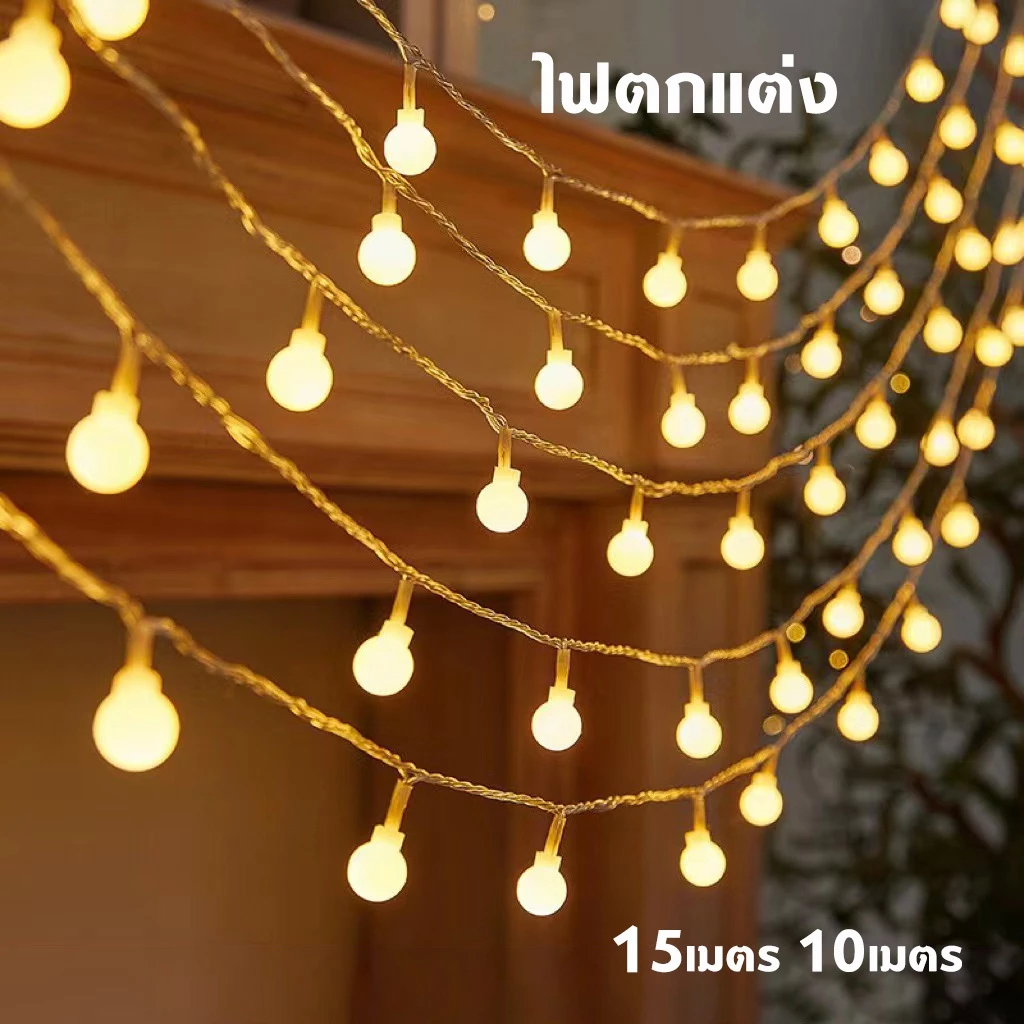 15 เมตร // ไฟแต่งห้อง ไฟตกแต่ง USB สำหรับตกแต่ง ไฟเชอร์รี่ LED 50หัว ไฟปีใหม่ YJR501