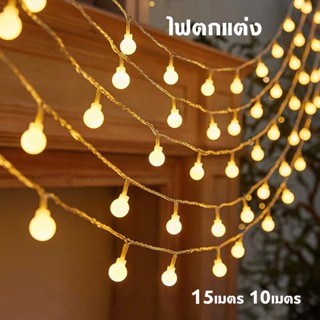 15 เมตร // ไฟแต่งห้อง ไฟตกแต่ง USB สำหรับตกแต่ง ไฟเชอร์รี่ L…