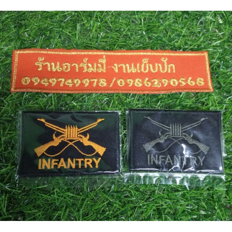 อาร์มติดหน้าหมวกทหารราบ ติดตีนตุ๊กแก และไม่ติดตีนตุ๊กแก ขนาด4.4*7