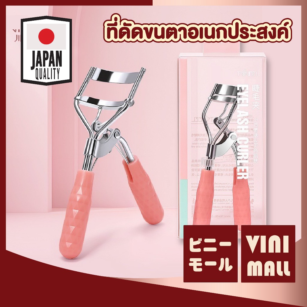 【VINIMALL คุณภาพดี】TK5 ที่ดัดขนตาเอนกประสงค์ ด้ามจับกันลื่น ดัดโค้งงอนธรรมชาติ ไม่หนีบหนังตา GZ