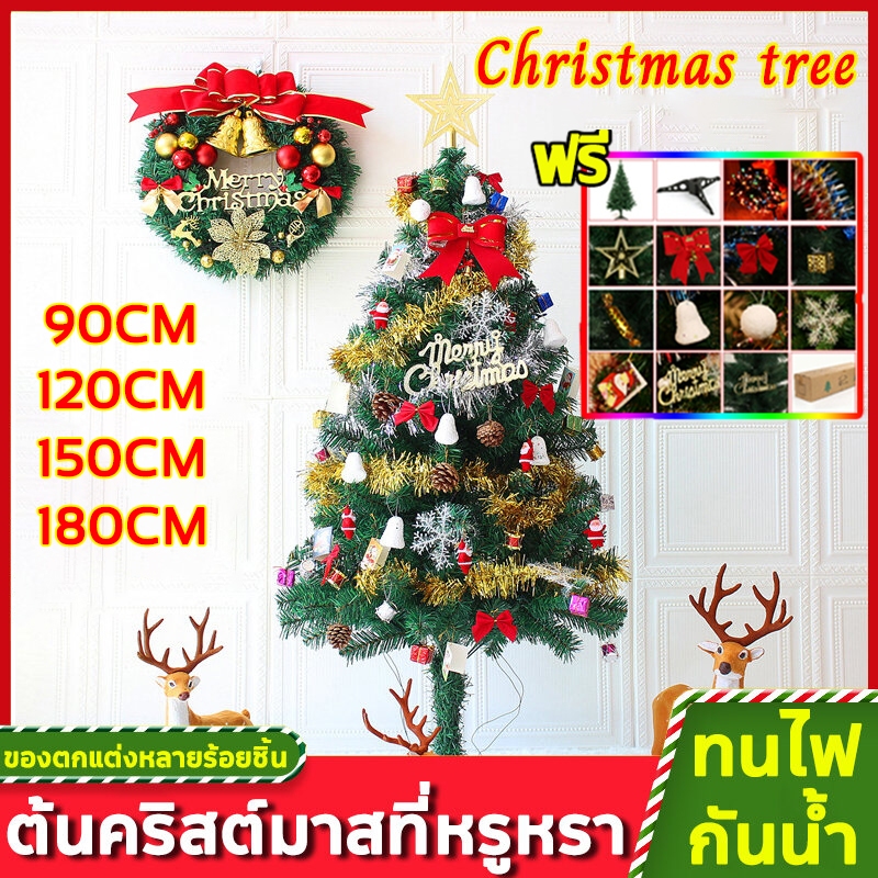 ต้นคริสต์มาส การตกแต่งต้นคริสต์มาสปี 90/120/150/180cm กันน้ำ ทนทาน ต้นไม้ประกอบ ต้นไม้ ไฟสำหรับตกแต่งต้นคริสต์มาส