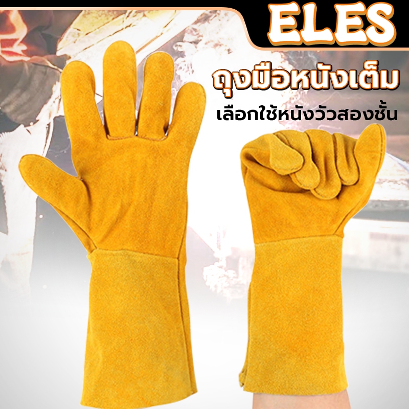 ถุงมือหนังงานเชื่อม ถุงมือช่างเชื่อมเหล็ก 33cm(1 คู่) กันความร้อนได้ 100 องศา กระชับ ใส่สบาย ระบายอากาศดี