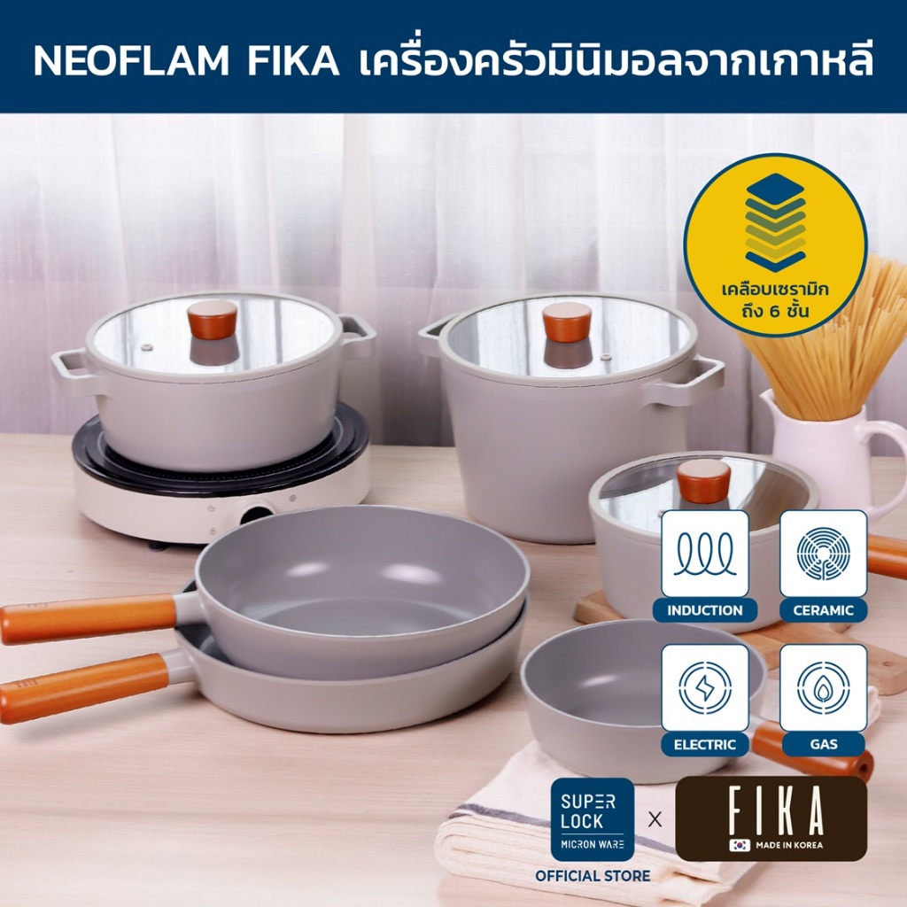 Neoflam FIKA Reserve กระทะ หม้อจากเกาหลี มีให้เลือก 7 แบบ ใช้ได้กับเตาทุกประเภท ของแท้ผลิตจากเกาหลี