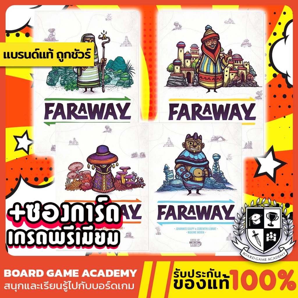 Faraway แดนลับสลับทิศ (TH/EN) Board Game บอร์ดเกม ของเเท้