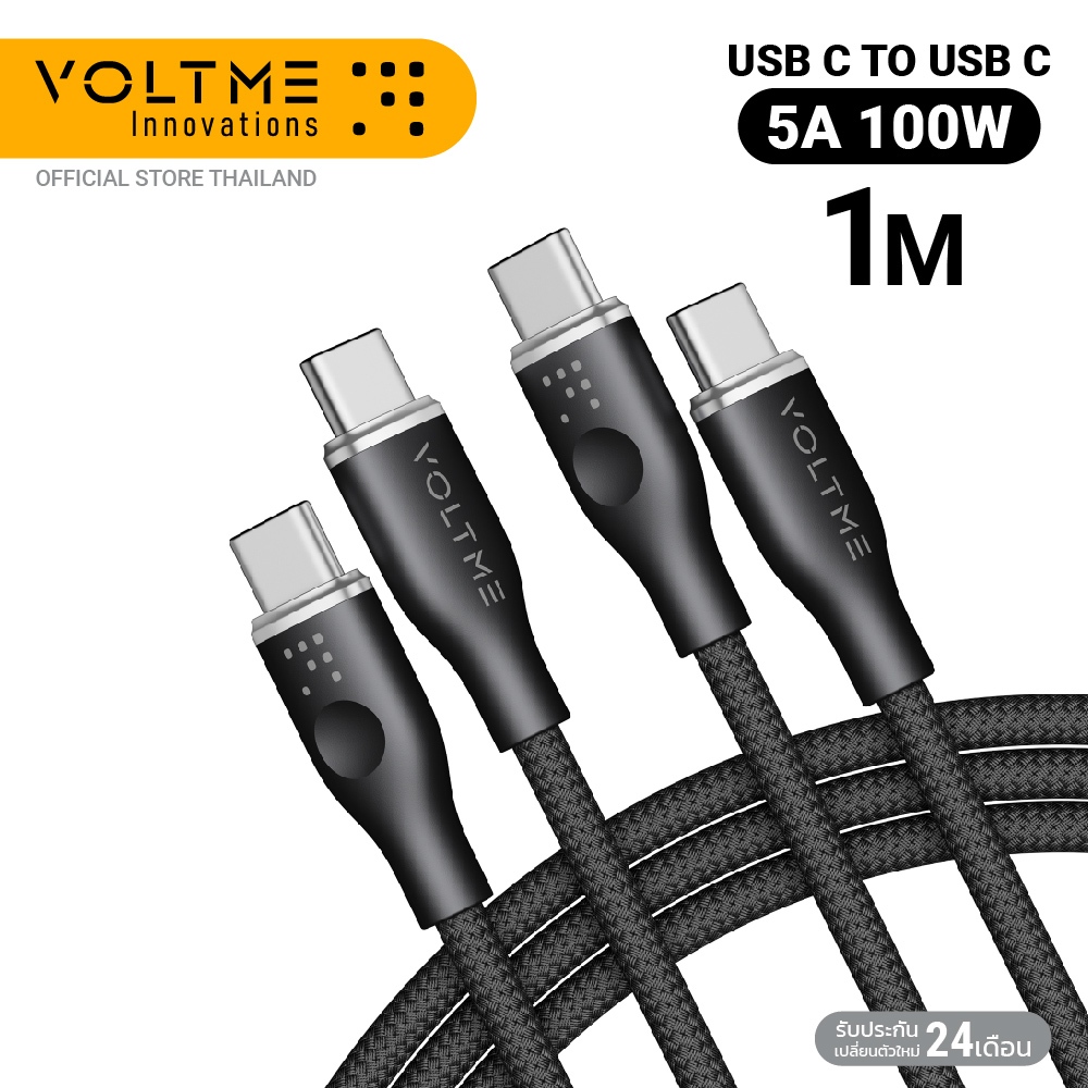 VOLTME POWERLINK RUGG USB-C TO USB-C :1M : 100W