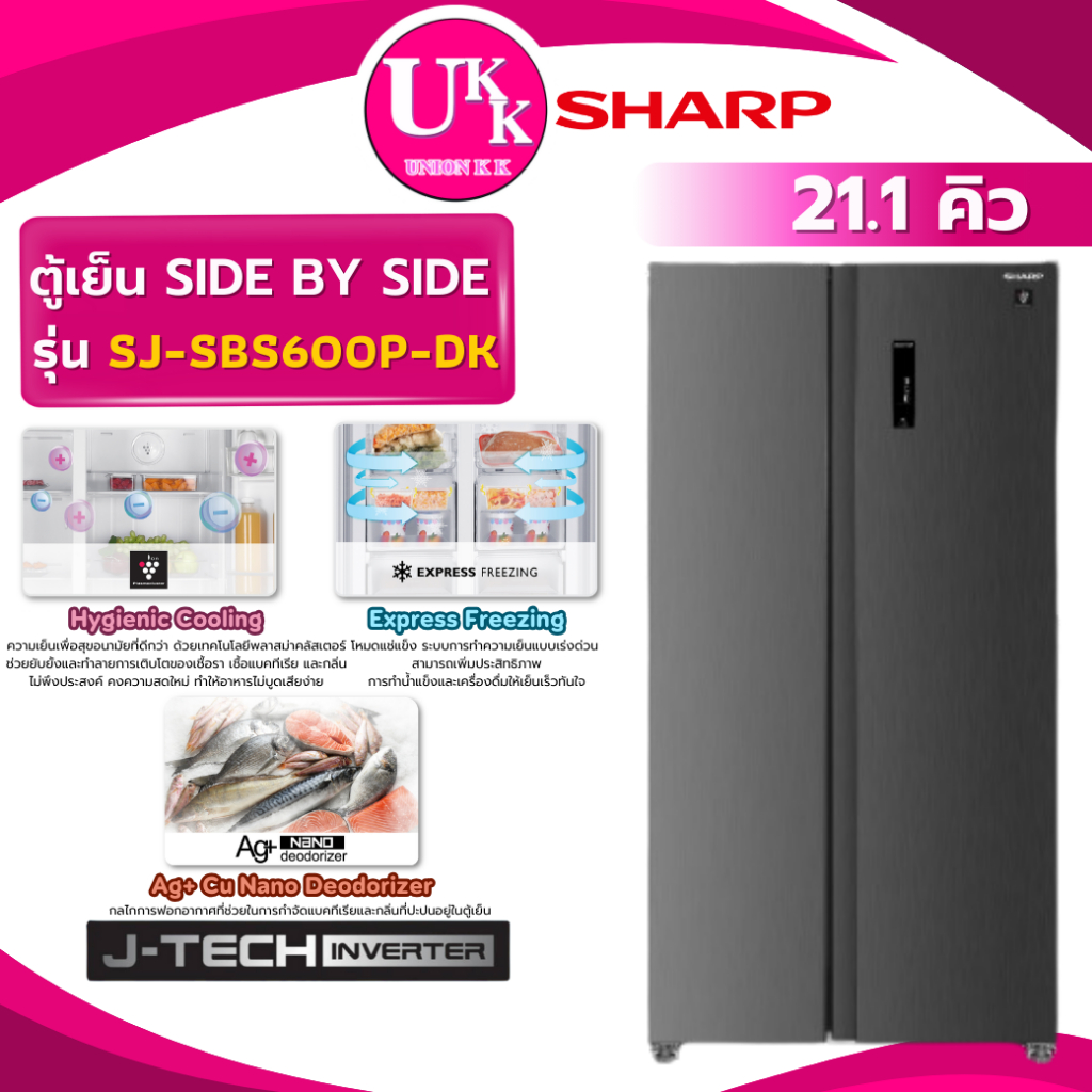 SHARP ตู้เย็น SIDE BY SIDE  รุ่น SJ-SBS600P-DK 21.1 คิว สีเทาเข้ม Inverter ( RS600WI R-WB640 )