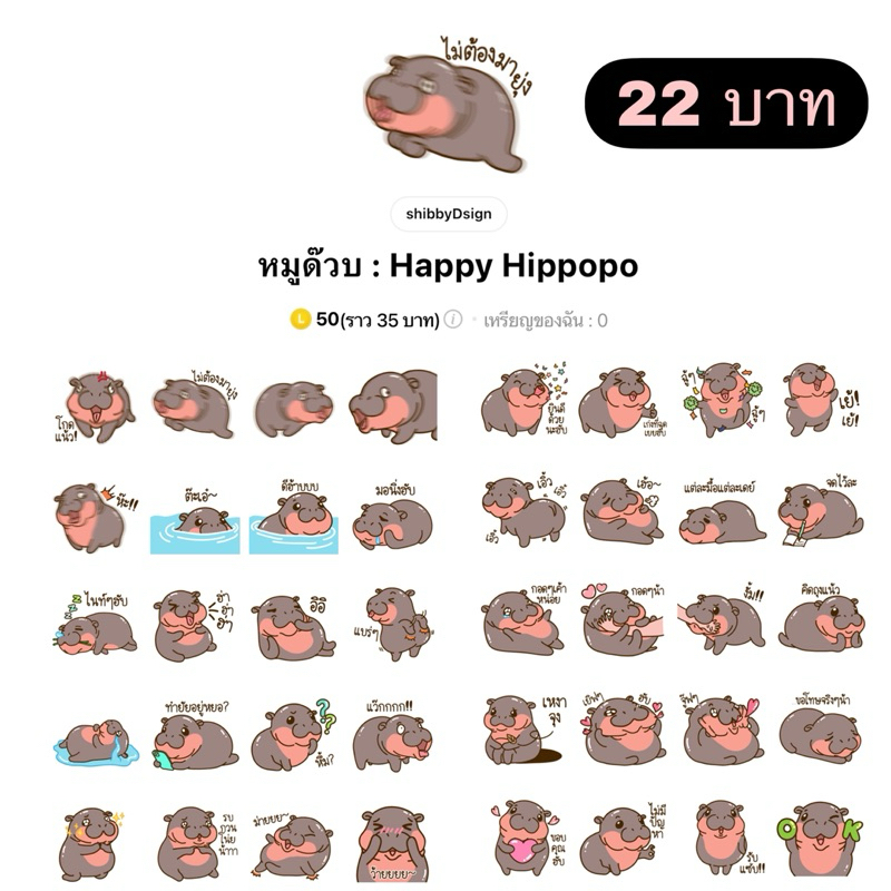 สติกเกอร์เป็นคนสายมู หมูเด้ง! 🦛🦛