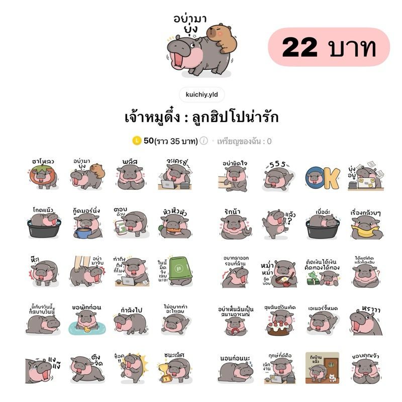 สติกเกอร์เป็นคนสายมู หมูเด้ง! 🦛🦛
