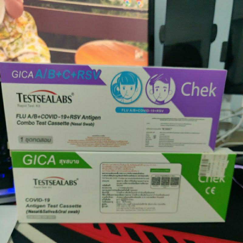 gica ชุดตรวจโควิด rsv flu a-b