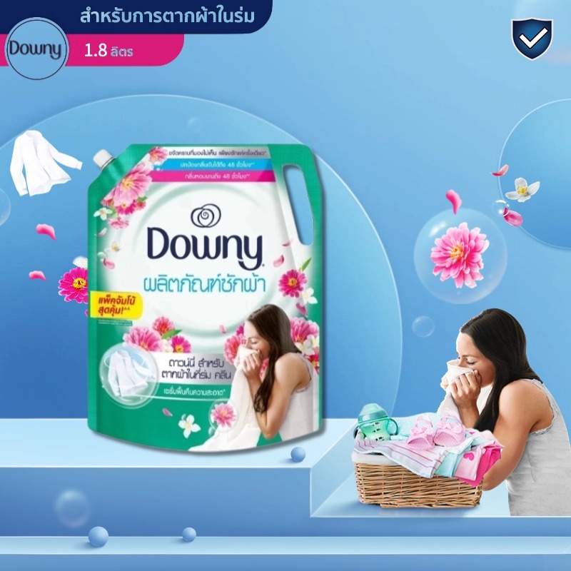 Downy ดาวน์นี่ น้ำยาซักผ้า สำหรับตากผ้าในที่ร่ม คลีน 1.8 ล. DOWNY Liquid Laundry Detergent Indoor Dry Clean 1800ml