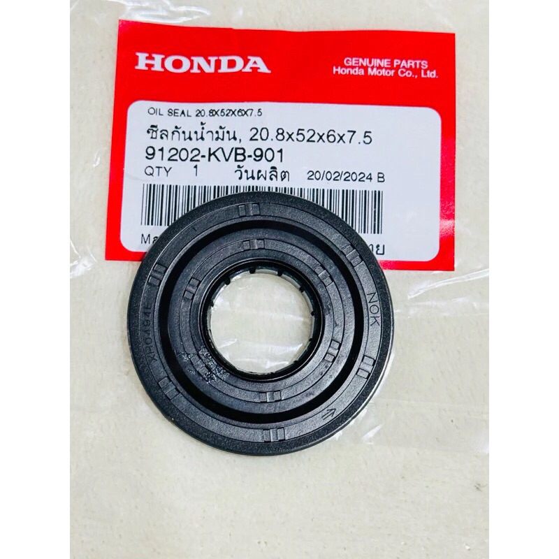 ซีลข้อเหวี่ยงแท้เบิกศูนย์  Honda Click110i   Scoopyi  zoomerx  91202-KVB-901