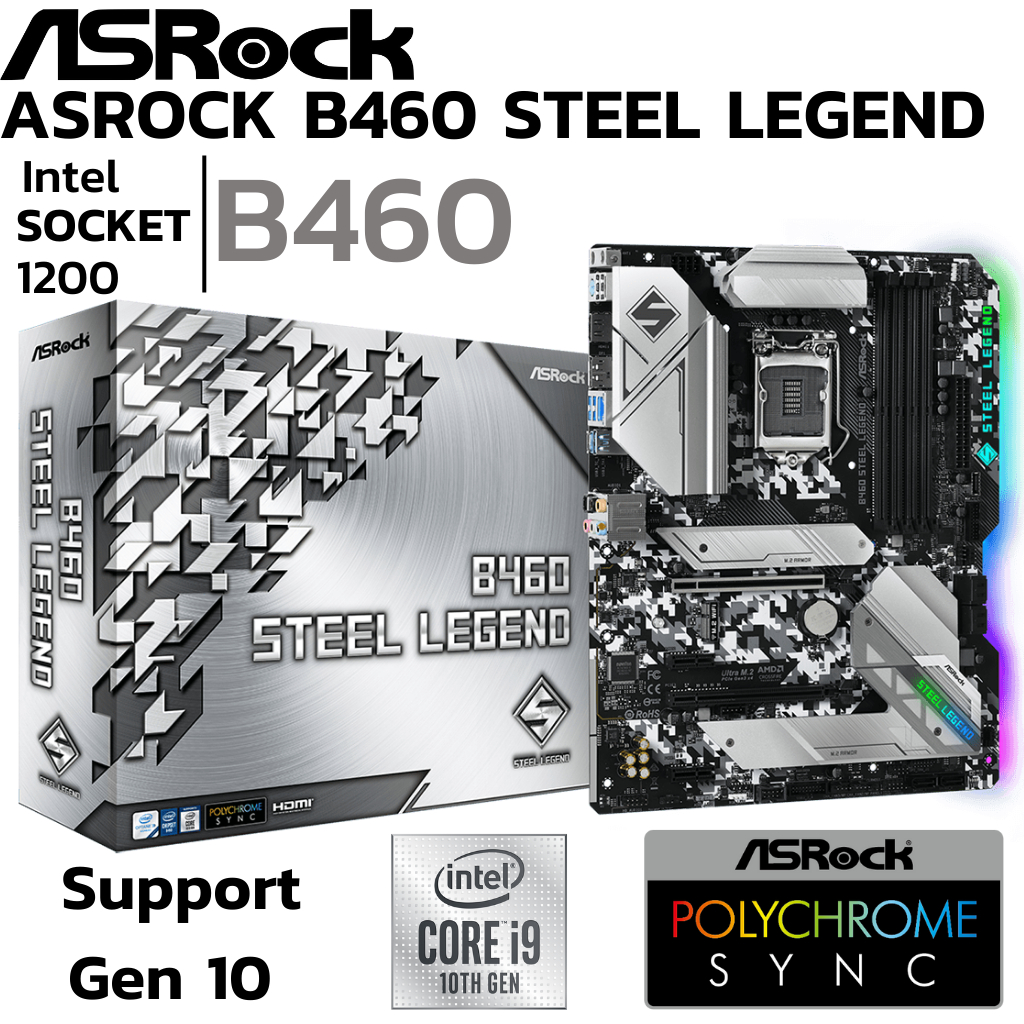 MAINBOARD (เมนบอร์ด) 1200 ASROCK B460 STEEL LEGEND DDR4 Support GEN 10