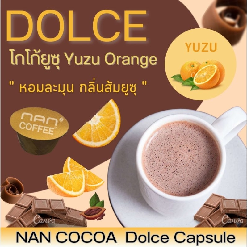 Dolce โกโก้แคปซูล เข้มข้น ผลิตจากเมล็ดโกโก้ น่าน 100%*  (1แคปซูล) - รูปที่ 3