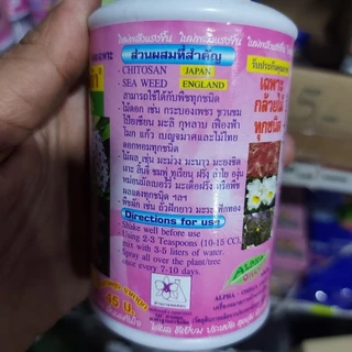 // ปุ๋ยกล้วยไม้ // อัลฟ่าโอเมก้า 250ml. // บำรุงต้น บำรุงดอก// เร่งดอก เร่งสี กล้วยไม้