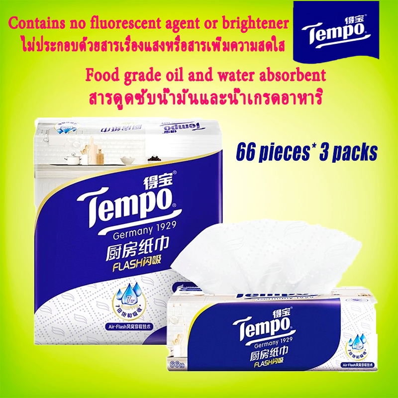 tempo Kitchen paper tissue towels to absorb oil and water กระดาษทิชชู่ครัวเทมโป้สำหรับซับน้ำมันและน้ำ