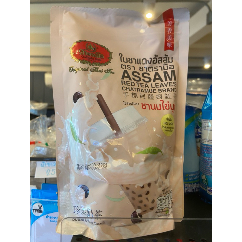 (มีส่งด่วน) ใบชาแดงอัสสัม ตรามือ