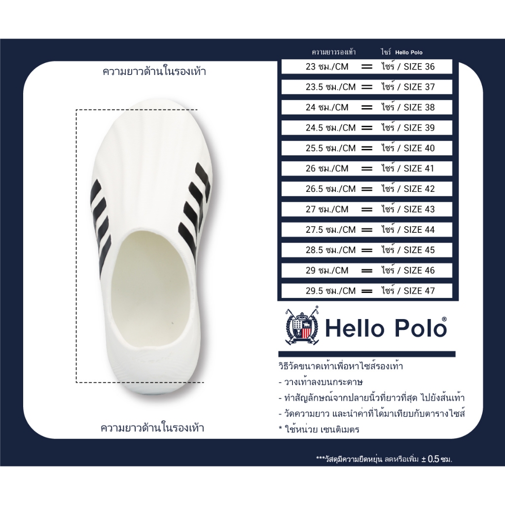 Hello Polo รุ่น HP8026 รองเท้าแบบสวม รองเท้าแตะลายแถบ พื้นนิ่ม ใส่ได้ทั้งผู้ชายและผู้หญิง พื้นสูง 3-4 CM.