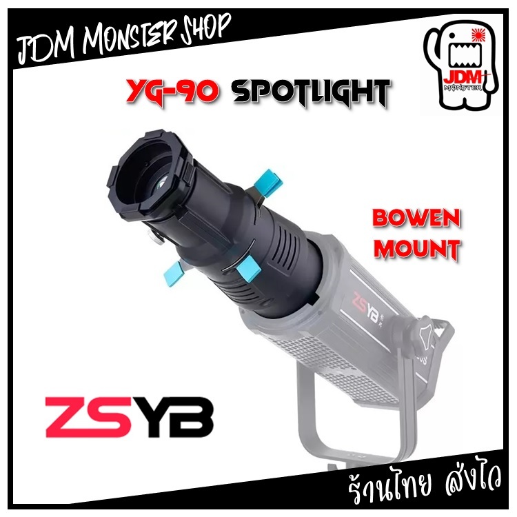 [ใช้คูปองShopeeได้] ZSYB YG-90 Spotlight Bowen Mount with Lens Projection