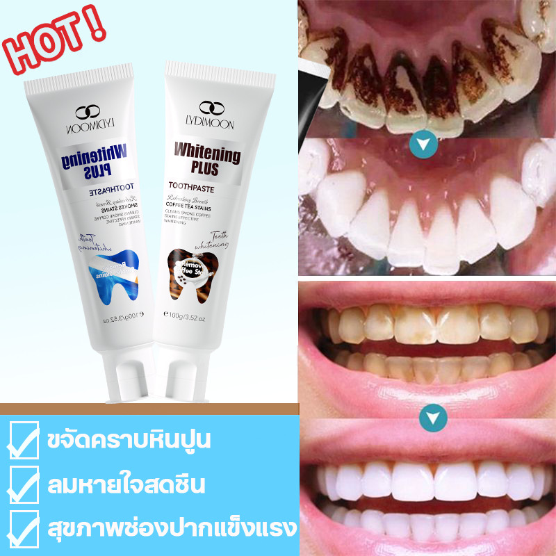 ยาสีฟันขจัดหินปูน ฟันขาวยาสีฟัน เจลฟอกฟันขาว 100g 7 นาทีกำจัด ฟันทน ฟันเหลือง กลิ่นปาก ฟันผุ หินปูน เห็นผลถาวร ฟันขาว