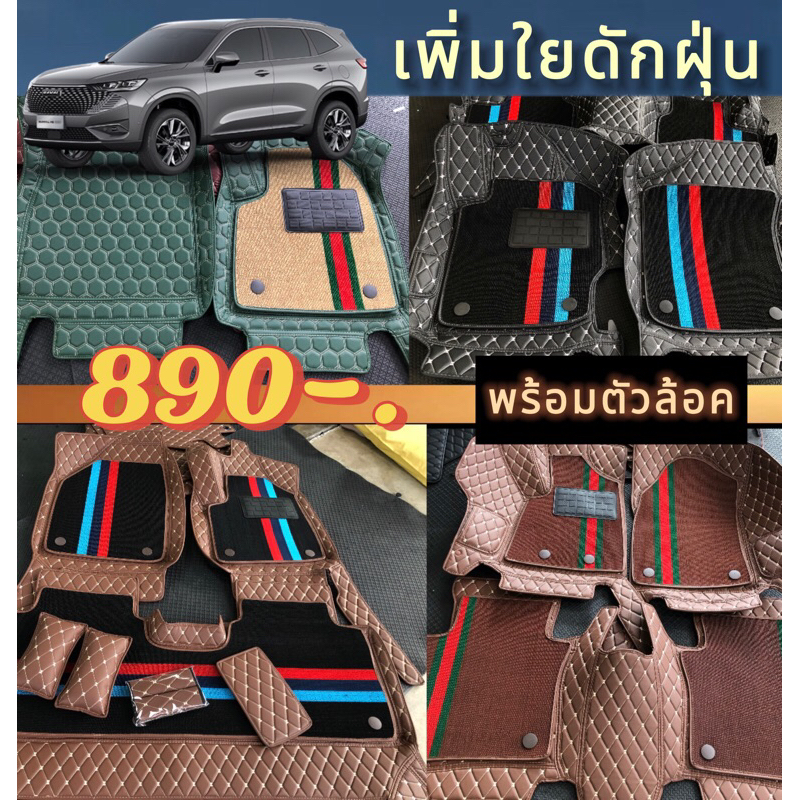 (ใยเสริมความทน) สีสันพรมดักฝุ่น ช่วยเพิ่มสีสัน ช่วยเพิ่มความทน!!ฟรี!!ตัวล้อค8จุด ล็อคไม่ให้พรมลื่นถไหล