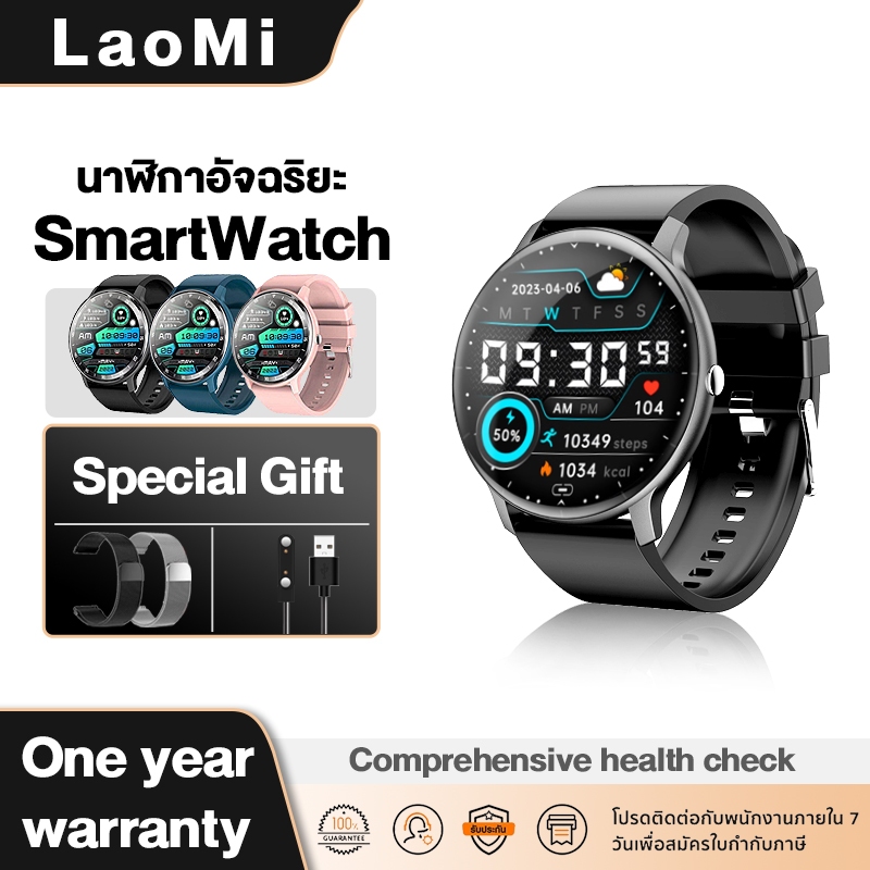 【2024】 LaoMi สมาร์ทวอทช์ Smart Watch กันน้ำ รองรับการโทรผ่าน Bluetooth หน้าจอขนาดใหญ่ ทำงานได้ทั้งระบบ los & Android