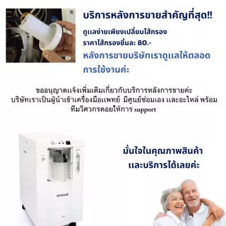 รุ่นใหม่!ของเเท้!Yuwell 7F-3W เครื่องผลิตออกซิเจน 3 ลิตร พ่นยาได้-ศูนย์ไทย ส่งจากกทม.