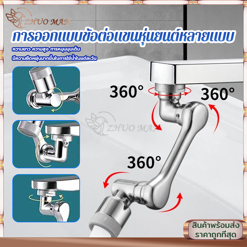 หัวต่อก๊อกน้ำ ก๊อกน้ำหมุนได้ 1080องศา อะแดปเตอร์ก๊อกน้ํา หัวต่อกันน้ำกระเด็น ติดตั้งและใช้งานได้ง่าย ปรับน้ำได้ 2แบบ - รูปที่ 3