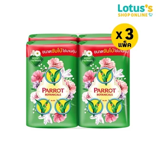 [ทั้งหมด 3 แพ็ค] พฤกษานกแก้ว สบู่ก้อน เขียว ขนาด 105 กรัม (แพ็ค 4 ก้อน) PARROT BOTANICALS FLORA SOAP GREEN 105 G.
